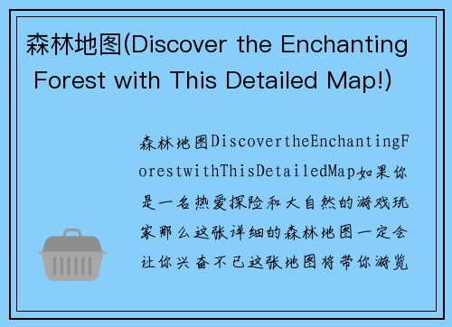 森林地图(Discover the Enchanting Forest with This Detailed Map!)
